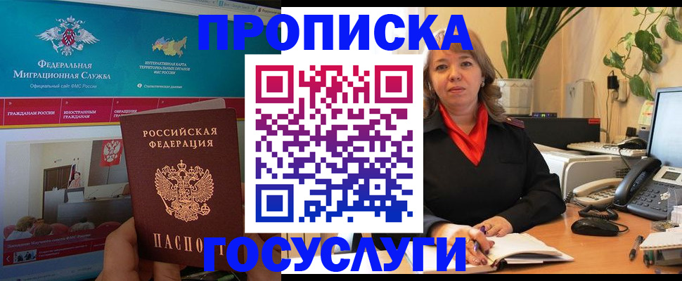 временная регистрация недорого в Менделеевске