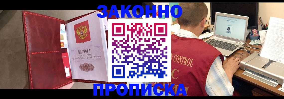 прописка паспорт в Менделеевске
