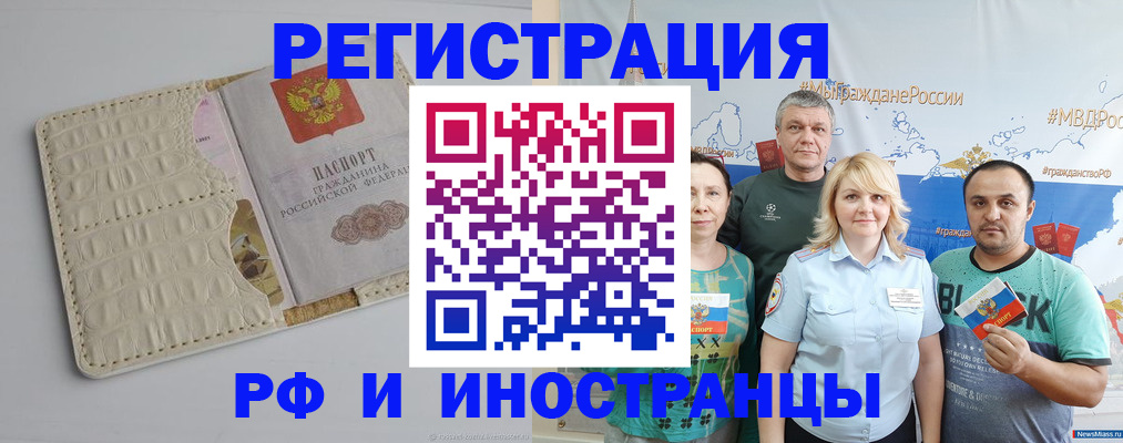 прописка гарантия в Менделеевске