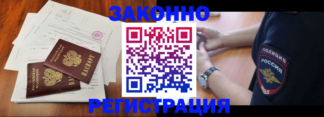 где прописаться в Менделеевске