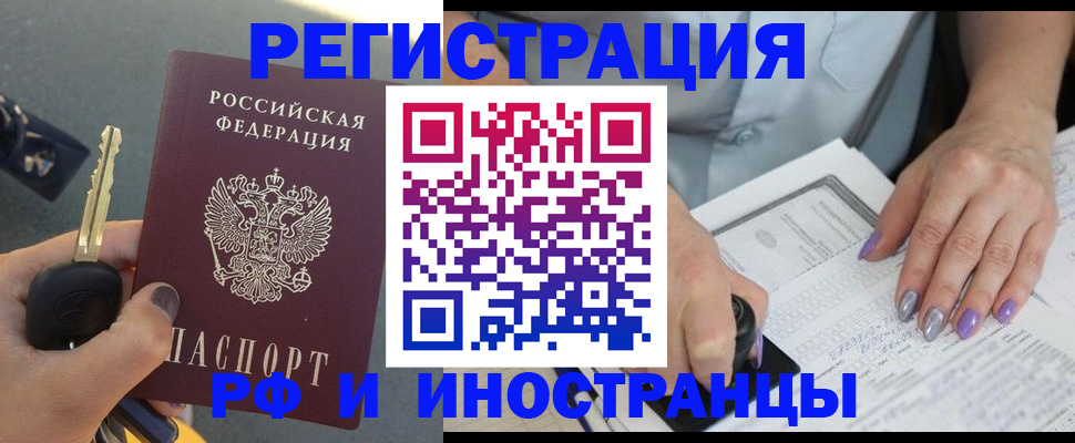 временная регистрация адрес в Менделеевске