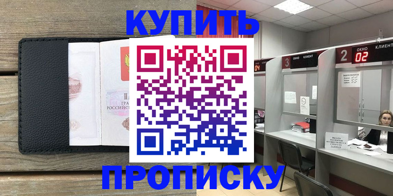 прописка для военкомата в Менделеевске