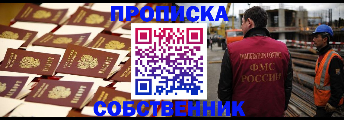 где прописаться в Менделеевске