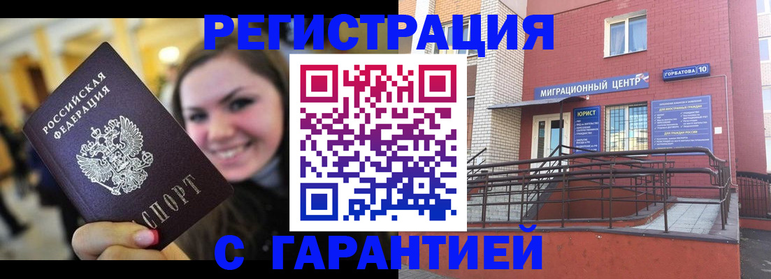 временная регистрация в Менделеевске